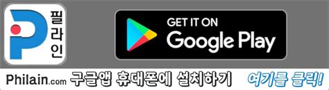 philwin.com app